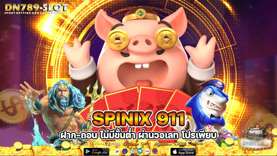 Spinix 911