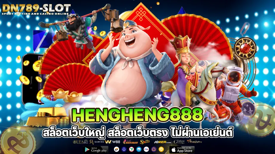 hengheng888