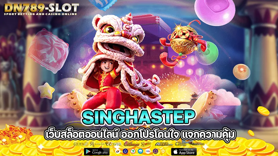 Singhastep