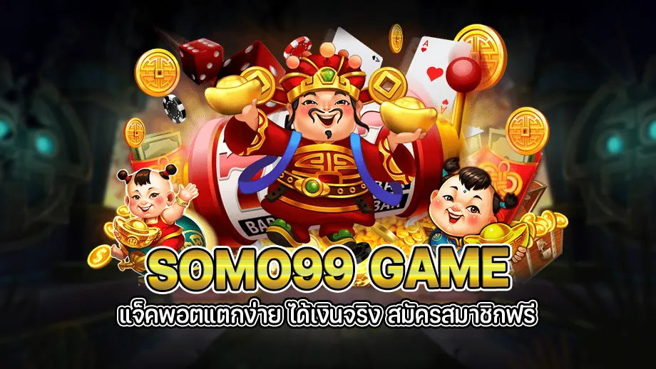 SOMO99 game