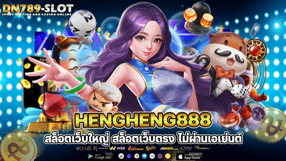 hengheng888