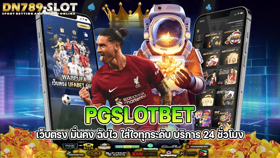 Pgslotbet